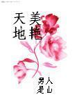 清色莲华txt